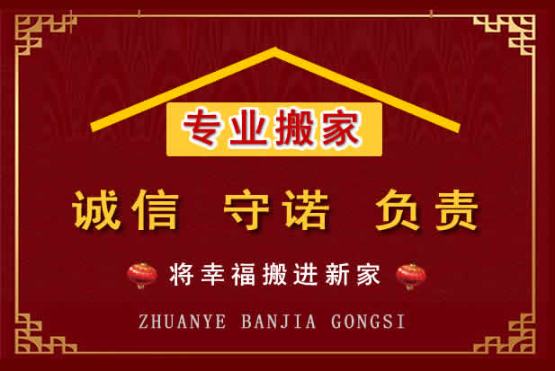 桓台搬家电话