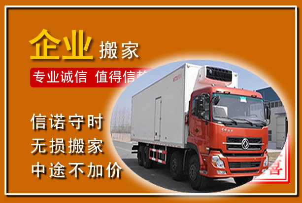 桓台工厂单位搬迁