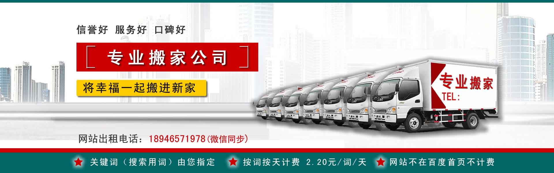 桓台长途搬家